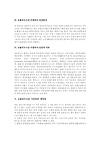 [보툴리누스균][식중독]보툴리누스균의 정의, 보툴리누스균의 특성, 보툴리누스균 식중독의 감염경로, 보툴리누스균 식중독의 임상증상, 보툴리누스균 식중독의 진단, 보툴리누스균 식중독의 치료, 보툴리누스균 식중독의 예방법 분석-4