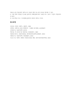 [보툴리누스균][식중독]보툴리누스균의 정의, 보툴리누스균의 특성, 보툴리누스균 식중독의 감염경로, 보툴리누스균 식중독의 임상증상, 보툴리누스균 식중독의 진단, 보툴리누스균 식중독의 치료, 보툴리누스균 식중독의 예방법 분석-5