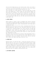 [협동학습][협동][학습][협동학습 운영전략]협동학습의 의미, 협동학습의 필요성과 협동학습의 효과, 협동학습의 전제조건 및 협동학습의 진행과정, 협동학습의 운영전략 그리고 협동학습 관련 시사점 분석-5