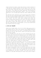 [고등학교 영어교육]고등학교 영어과 교육과정의 개정중점, 고등학교 영어과 교육과정 편성, 고등학교 영어과 단계형, 과목선택형 수준별교육과정, 고등학교 영어과 멀티미디어활용교육, 고등학교 영어과 학습책략과 지도상 유의점 분석-15