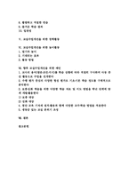 [교실수업개선][교실수업]교실수업개선의 목적, 교실수업개선의 조건과 교실수업개선을 위한 수업전개방법, 교실수업개선을 위한 장학활동, 교실수업개선을 위한 놀이활동 및 향후 교실수업개선을 위한 제언 고찰-2