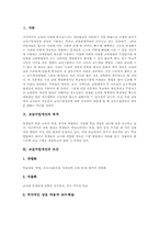 [교실수업개선][교실수업]교실수업개선의 목적, 교실수업개선의 조건과 교실수업개선을 위한 수업전개방법, 교실수업개선을 위한 장학활동, 교실수업개선을 위한 놀이활동 및 향후 교실수업개선을 위한 제언 고찰-3