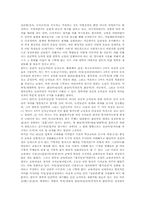 [교육개혁][교육혁신][교육]교육개혁의 필요성, 교육개혁의 이론과 교육개혁의 전개, 교육개혁의 문제점 및 교육개혁의 추진기준, 교육개혁의 추진내용, 교육개혁의 추진전략 그리고 교육개혁 관련 제언 분석-5