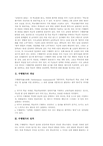 [수행평가][수행][평가][교육평가][교육]수행평가의 개념, 수행평가의 성격, 수행평가의 종류, 수행평가의 필요성, 수행평가의 교육적 의의, 수행평가의 문제점, 수행평가의 개선방안, 수행평가 관련 제언 고찰-3