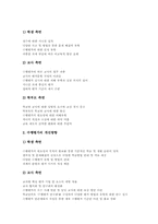 [수행평가][수행][평가][교육평가][교육]수행평가의 개념, 수행평가의 성격, 수행평가의 종류, 수행평가의 필요성, 수행평가의 교육적 의의, 수행평가의 문제점, 수행평가의 개선방안, 수행평가 관련 제언 고찰-8