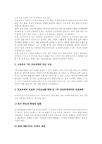 [고등학교교육][고등학생]고등학교 음주예방지도(음주예방교육), 고등학교 진로지도(진로교육), 고등학교 논술지도(논술교육), 고등학교 프로그래밍지도(프로그래밍교육), 고등학교 금연지도(금연교육) 분석-8