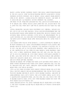 [고등학교평준화제도][고교평준화정책]고등학교평준화제도(고교평준화정책)의 특성과 역사, 고등학교평준화제도(고교평준화정책)의 실태와 쟁점, 고등학교평준화제도(고교평준화정책)의 평가, 향후 고교평준화제도(고등학교평준화정책)의 보완 방안 분석-6