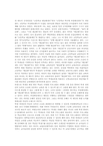[고등학교평준화제도][고교평준화정책]고등학교평준화제도(고교평준화정책)의 특성과 역사, 고등학교평준화제도(고교평준화정책)의 실태와 쟁점, 고등학교평준화제도(고교평준화정책)의 평가, 향후 고교평준화제도(고등학교평준화정책)의 보완 방안 분석-11