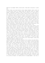 [고등학교평준화제도][고교평준화정책]고등학교평준화제도(고교평준화정책)의 특성과 역사, 고등학교평준화제도(고교평준화정책)의 실태와 쟁점, 고등학교평준화제도(고교평준화정책)의 평가, 향후 고교평준화제도(고등학교평준화정책)의 보완 방안 분석-12