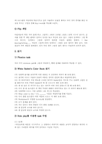 [과제중심학습][TBL][과업중심학습]과제중심학습(TBL, 과업중심학습)의 개념과 특징, 과제중심학습(TBL, 과업중심학습)의 필요성과 실제, 과제중심학습(TBL, 과업중심학습)의 사례와 모형, 과제중심학습(TBL, 과업중심학습)의 성과와 시사점 분석-5