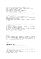 [과제중심학습][TBL][과업중심학습]과제중심학습(TBL, 과업중심학습)의 개념과 특징, 과제중심학습(TBL, 과업중심학습)의 필요성과 실제, 과제중심학습(TBL, 과업중심학습)의 사례와 모형, 과제중심학습(TBL, 과업중심학습)의 성과와 시사점 분석-6