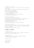 [과제중심학습][TBL][과업중심학습]과제중심학습(TBL, 과업중심학습)의 개념과 특징, 과제중심학습(TBL, 과업중심학습)의 필요성과 실제, 과제중심학습(TBL, 과업중심학습)의 사례와 모형, 과제중심학습(TBL, 과업중심학습)의 성과와 시사점 분석-7