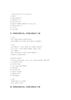 [과제중심학습][TBL][과업중심학습]과제중심학습(TBL, 과업중심학습)의 개념과 특징, 과제중심학습(TBL, 과업중심학습)의 필요성과 실제, 과제중심학습(TBL, 과업중심학습)의 사례와 모형, 과제중심학습(TBL, 과업중심학습)의 성과와 시사점 분석-8