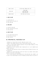[과제중심학습][TBL][과업중심학습]과제중심학습(TBL, 과업중심학습)의 개념과 특징, 과제중심학습(TBL, 과업중심학습)의 필요성과 실제, 과제중심학습(TBL, 과업중심학습)의 사례와 모형, 과제중심학습(TBL, 과업중심학습)의 성과와 시사점 분석-9