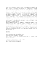 [국어과][읽기교육][읽기지도][읽기학습]국어과 읽기교육(읽기지도, 읽기학습)의 개념, 국어과 읽기교육(읽기지도, 읽기학습)의 단계, 국어과 읽기교육(읽기지도, 읽기학습)의 사례, 국어과 읽기교육(읽기지도, 읽기학습)의 활동과 지도방향 분석-8