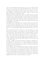 [노래와 국어교육][노래와 영어교육][노래와 프랑스어교육][노래와 독일어교육][노래][국어][영어][프랑스어][독일어]노래와 국어교육, 노래와 영어교육, 노래와 프랑스어교육, 노래와 독일어교육 분석-6
