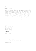 [자기주도적학습]자기주도적학습의 의미, 자기주도적학습의 기본원리, 자기주도적학습의 중요성, 자기주도적학습의 전제조건, 자기주도적학습의 교사역할, 자기주도적학습의 단계, 자기주도적학습의 전략, 자기주도적학습 관련 제언-7