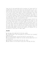 [자기주도적학습]자기주도적학습의 의미, 자기주도적학습의 기본원리, 자기주도적학습의 중요성, 자기주도적학습의 전제조건, 자기주도적학습의 교사역할, 자기주도적학습의 단계, 자기주도적학습의 전략, 자기주도적학습 관련 제언-9