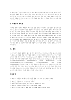 [즐거운생활]즐거운생활 교과 교육중점과 교육목표, 즐거운생활 교과의 수업과정, 즐거운생활 교과 수업내용, 즐거운생활 교과의 지도, 즐거운생활 교과 ICT 활용교육과 독서교육, 즐거운생활 교과 수행평가 분석-14