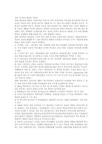 [열린교육][열린수업][열린교실]열린교육의 가치, 열린교육의 특성, 열린교육의 현황, 열린교육의 환경 구성, 열린교육의 단계, 열린교육의 지도 내용, 열린교육의 지도시 주의점, 열린교육의 제고 방향 분석-6