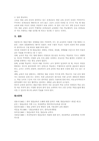 [열린교육][열린수업][열린교실]열린교육의 가치, 열린교육의 특성, 열린교육의 현황, 열린교육의 환경 구성, 열린교육의 단계, 열린교육의 지도 내용, 열린교육의 지도시 주의점, 열린교육의 제고 방향 분석-10