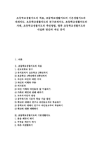 [초등학교생활지도]초등학교생활지도의 목표, 초등학교생활지도의 기본생활지도와 자세지도, 초등학교생활지도의 친구관계지도, 초등학교생활지도의 사례, 초등학교생활지도의 추진방법, 향후 초등학교생활지도의 내실화 방안과 제언-1