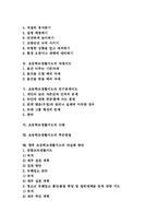 [초등학교생활지도]초등학교생활지도의 목표, 초등학교생활지도의 기본생활지도와 자세지도, 초등학교생활지도의 친구관계지도, 초등학교생활지도의 사례, 초등학교생활지도의 추진방법, 향후 초등학교생활지도의 내실화 방안과 제언-2
