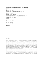 [초등학교생활지도]초등학교생활지도의 목표, 초등학교생활지도의 기본생활지도와 자세지도, 초등학교생활지도의 친구관계지도, 초등학교생활지도의 사례, 초등학교생활지도의 추진방법, 향후 초등학교생활지도의 내실화 방안과 제언-3