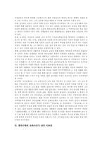 [한국근대의 교육][한국근대교육]한국근대의 교육입국조서와 한국근대의 교육기관 유형, 한국근대의 교육기관 특징 및 한국근대의 교육사상가 한서 남궁억, 한국근대의 교육사상가 남강 이승훈, 한국근대의 교육사상가 도산 안창호 분석-5