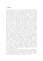 [한국근대의 교육][한국근대교육]한국근대의 교육입국조서와 한국근대의 교육기관 유형, 한국근대의 교육기관 특징 및 한국근대의 교육사상가 한서 남궁억, 한국근대의 교육사상가 남강 이승훈, 한국근대의 교육사상가 도산 안창호 분석-6