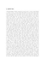 [한국근대의 교육][한국근대교육]한국근대의 교육입국조서와 한국근대의 교육기관 유형, 한국근대의 교육기관 특징 및 한국근대의 교육사상가 한서 남궁억, 한국근대의 교육사상가 남강 이승훈, 한국근대의 교육사상가 도산 안창호 분석-7