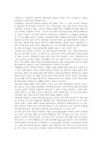 [귄터 그라스][양철북]귄터 그라스 소설 양철북의 배경, 귄터 그라스 소설 양철북의 연구사례, 귄터 그라스 소설 양철북의 자서전형식과 소시민알레고리, 귄터 그라스 소설 양철북의 언어기교, 귄터 그라스 소설 양철북의 감상 분석-4