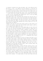 [귄터 그라스][양철북]귄터 그라스 소설 양철북의 배경, 귄터 그라스 소설 양철북의 연구사례, 귄터 그라스 소설 양철북의 자서전형식과 소시민알레고리, 귄터 그라스 소설 양철북의 언어기교, 귄터 그라스 소설 양철북의 감상 분석-5