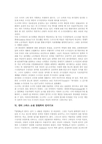 [귄터 그라스][양철북]귄터 그라스 소설 양철북의 배경, 귄터 그라스 소설 양철북의 연구사례, 귄터 그라스 소설 양철북의 자서전형식과 소시민알레고리, 귄터 그라스 소설 양철북의 언어기교, 귄터 그라스 소설 양철북의 감상 분석-7