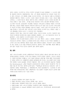 [귄터 그라스][양철북]귄터 그라스 소설 양철북의 배경, 귄터 그라스 소설 양철북의 연구사례, 귄터 그라스 소설 양철북의 자서전형식과 소시민알레고리, 귄터 그라스 소설 양철북의 언어기교, 귄터 그라스 소설 양철북의 감상 분석-9