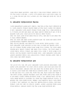 [심화보충형 수준별교육과정]심화보충형 수준별교육과정의 정의와 의의, 심화보충형 수준별교육과정의 학습모형과 학습집단, 심화보충형 수준별교육과정의 학습자료, 심화보충형 수준별교육과정의 실제, 심화보충형 수준별교육과정의 제고방안-7