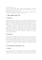 [의약품]의약품의 정의와 형태, 의약품의 분류와 복용, 의약품의 부작용, 위장치료 의약품, 간장치료 의약품, 치매치료 의약품, 라이프스타일 의약품, 기타의약품, 의약품 남용 예방, 의약품 관련 시사점 분석-16