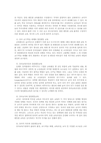 유아 양성평등 교육활동00-4