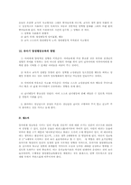 유아 양성평등 교육활동00-8