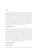 [황색포도상구균][식중독]황색포도상구균의 성상, 황색포도상구균의 분포, 황색포도상구균의 감염과 전파, 황색포도상구균 식중독의 증상, 황색포도상구균 식중독의 관리, 황색포도상구균 식중독의 예방법 분석-2