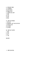 [식품기업][풀무원][동서식품][오뚜기][삼양][롯데칠성][두산주류]식품기업 풀무원, 식품기업 크라운베이커리, 식품기업 동서식품, 식품기업 오뚜기, 식품기업 삼양, 식품기업 롯데칠성, 식품기업 두산주류 분석-2