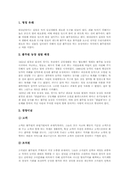 [식품기업][풀무원][동서식품][오뚜기][삼양][롯데칠성][두산주류]식품기업 풀무원, 식품기업 크라운베이커리, 식품기업 동서식품, 식품기업 오뚜기, 식품기업 삼양, 식품기업 롯데칠성, 식품기업 두산주류 분석-3