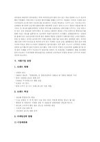 [식품기업][풀무원][동서식품][오뚜기][삼양][롯데칠성][두산주류]식품기업 풀무원, 식품기업 크라운베이커리, 식품기업 동서식품, 식품기업 오뚜기, 식품기업 삼양, 식품기업 롯데칠성, 식품기업 두산주류 분석-6