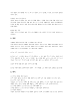 [식품기업][풀무원][동서식품][오뚜기][삼양][롯데칠성][두산주류]식품기업 풀무원, 식품기업 크라운베이커리, 식품기업 동서식품, 식품기업 오뚜기, 식품기업 삼양, 식품기업 롯데칠성, 식품기업 두산주류 분석-11