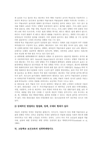[고등학교 보건교육]고등학교 보건교육의 필요성, 고등학교 보건교육 음주예방지도, 고등학교 보건교육 흡연예방지도, 고등학교 보건교육 약물오남용예방지도, 고등학교 보건교육 성폭력예방지도, 고등학교 보건교육의 내실화방향 분석-13
