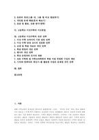 [고등학교][이산수학]고등학교 이산수학의 특성, 고등학교 이산수학의 지도영역, 고등학교 이산수학의 지도내용, 고등학교 이산수학의 지도교재, 고등학교 이산수학의 지도방법, 고등학교 이산수학의 성공 전략 분석-2