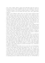 [고등학교 확률과 통계 단원]고등학교 확률과 통계 단원의 특징, 고등학교 확률과 통계 단원의 동향과 내용, 고등학교 확률과 통계 단원의 선수과정, 고등학교 확률과 통계 단원의 교수학습방법, 고등학교 확률과 통계 단원의 평가와 제언 분석-4
