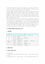 [고등학교 확률과 통계 단원]고등학교 확률과 통계 단원의 특징, 고등학교 확률과 통계 단원의 동향과 내용, 고등학교 확률과 통계 단원의 선수과정, 고등학교 확률과 통계 단원의 교수학습방법, 고등학교 확률과 통계 단원의 평가와 제언 분석-5
