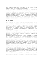 [고등학교 확률과 통계 단원]고등학교 확률과 통계 단원의 특징, 고등학교 확률과 통계 단원의 동향과 내용, 고등학교 확률과 통계 단원의 선수과정, 고등학교 확률과 통계 단원의 교수학습방법, 고등학교 확률과 통계 단원의 평가와 제언 분석-11