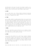 [곰팡이의 종류][곰팡이의 형태][곰팡이의 생장환경][곰팡이의 생식][곰팡이의 식품오염][곰팡이의 평가]곰팡이의 종류, 곰팡이의 형태, 곰팡이의 생장환경, 곰팡이의 생식, 곰팡이의 식품오염, 곰팡이의 평가 고찰-3